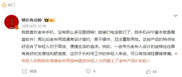 了双11爱上了“老年严选”j9国际这届脆皮年轻人抛弃(图5)