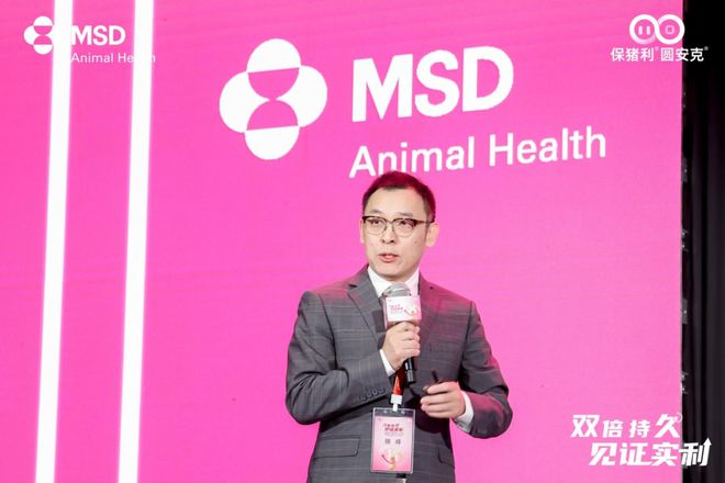 保猪利®圆安克®正式登陆中国境内为猪场圆支防控提供新的解决方案j9九游会俱乐部登录入口全球10年累计6亿头份默沙东动物保健-(图6)