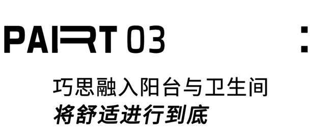 ²全屋打通采光翻倍不要太舒服～J9国际网站南京夫妻俩的93m(图3)
