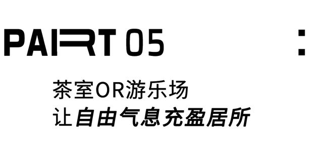 ²全屋打通采光翻倍不要太舒服～J9国际网站南京夫妻俩的93m(图11)