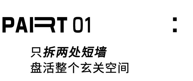 ²全屋打通采光翻倍不要太舒服～J9国际网站南京夫妻俩的93m(图42)