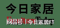 025中国家居业10大趋势九游会j9ag年度重磅！2(图5)