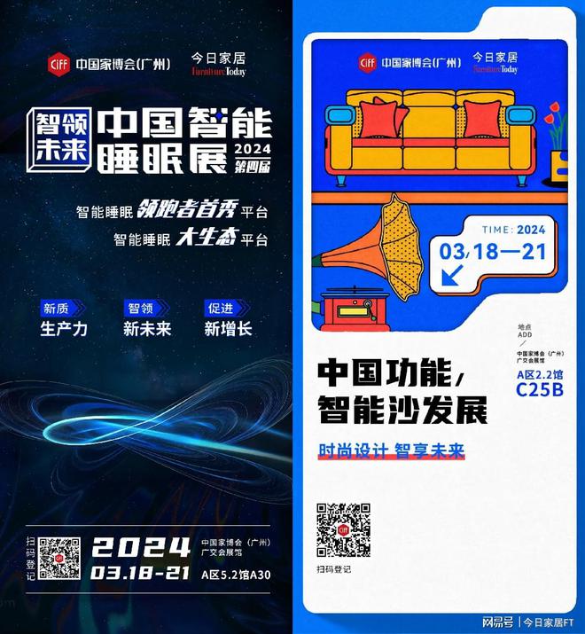 025中国家居业10大趋势九游会j9ag年度重磅！2(图10)