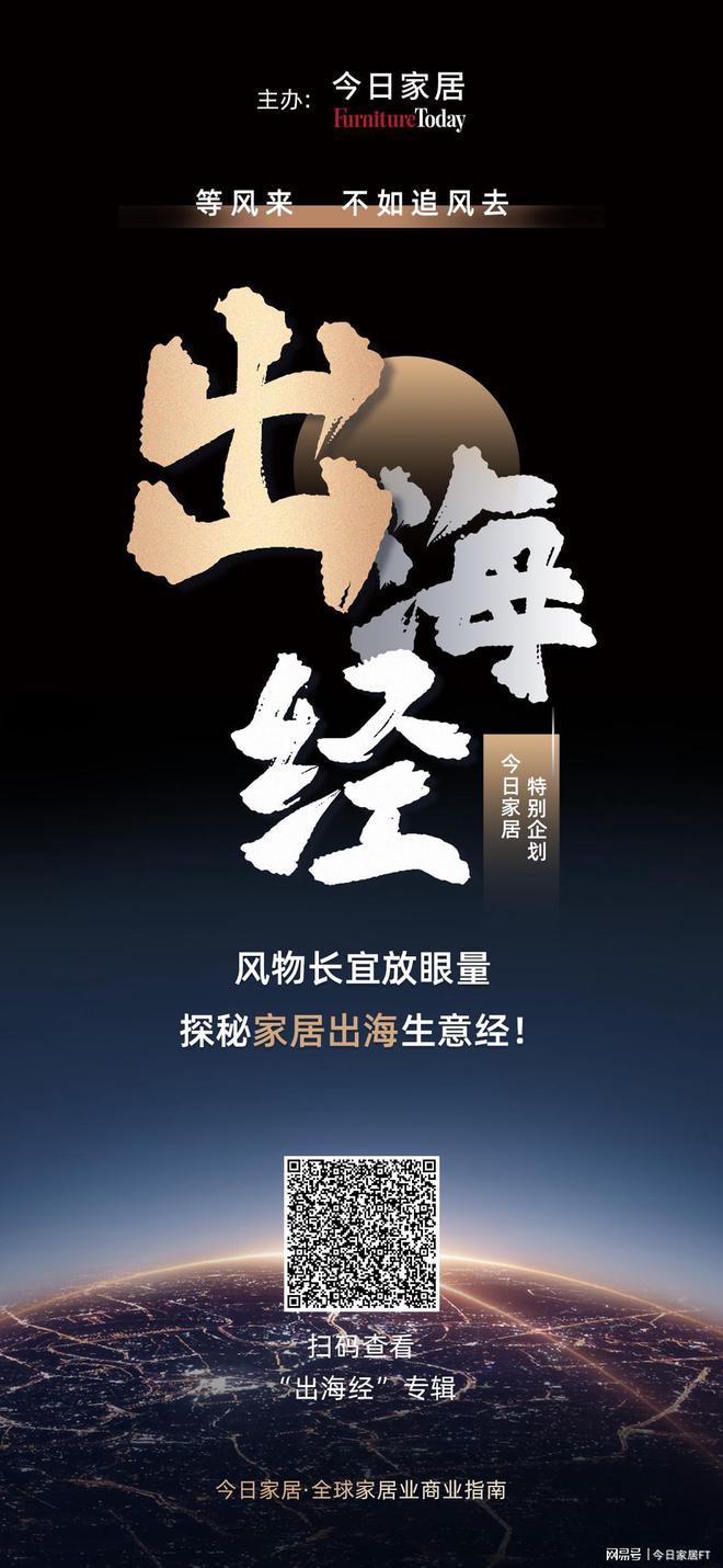 025中国家居业10大趋势九游会j9ag年度重磅！2(图17)