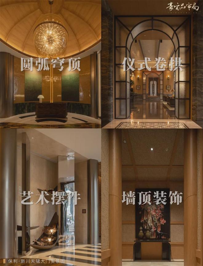 新川天珺楼盘百科——预约优惠-成都房天下j9国际站登录2025成都保利新房推荐-(图3)