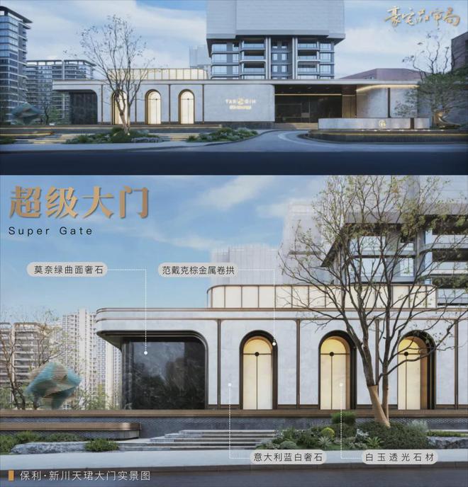 新川天珺楼盘百科——预约优惠-成都房天下j9国际站登录2025成都保利新房推荐-(图20)