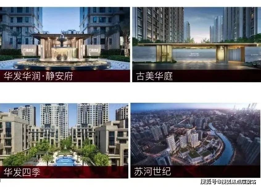 2025楼盘评测_售楼处电话丨房价丨详情丨地址丨楼盘百科详情ag九游会登录华发虹桥四季(华发虹桥四季售楼处)首页网站-(图5)