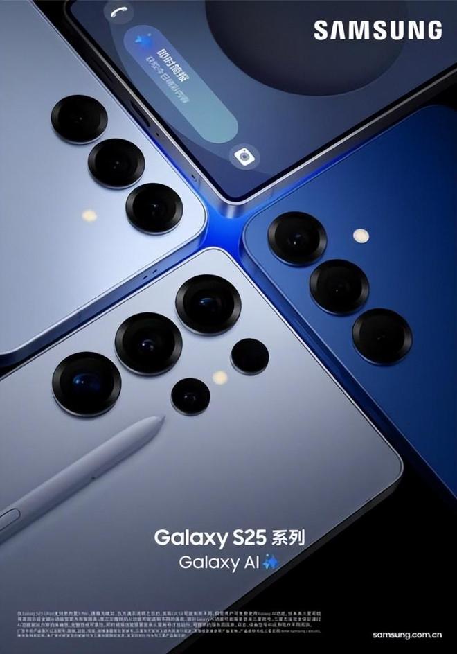 laxy S25系列手机开启影像新生活九