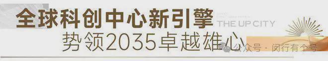 布：保利光合上城启幕理想生活新篇九游会网站保利光合上城售楼处发(图12)