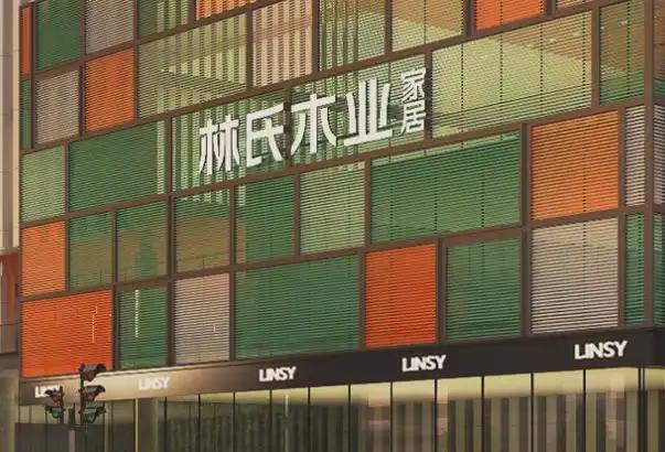 榜样——315品质家具品牌排行榜j9九游会登录寻找家具品质口碑(图10)