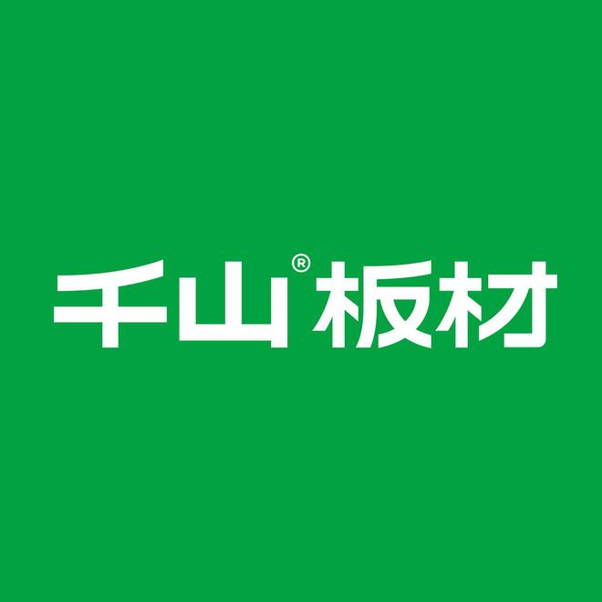 最新排行榜（2025年）J9九游会板材十大品牌(图5)