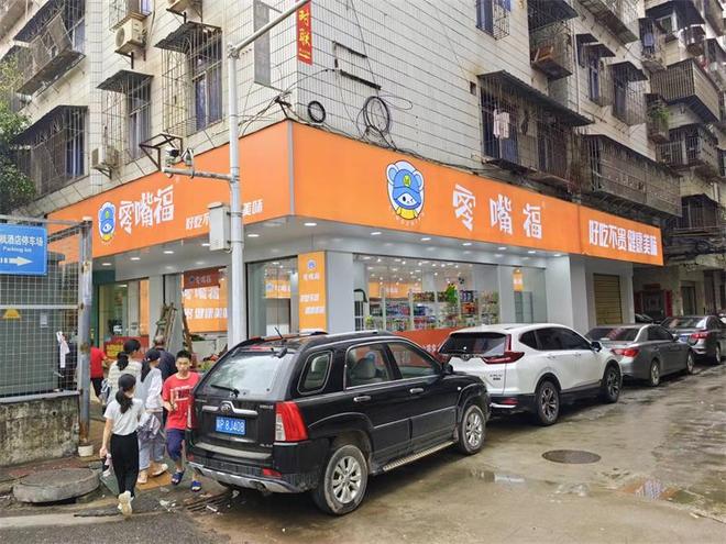食店连锁品牌知名女明星杨幂倾力推荐j9九游会(中国)网站零嘴福量贩零