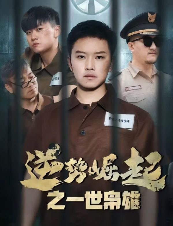 一世枭雄》（大结局全剧合集）完整版ag九