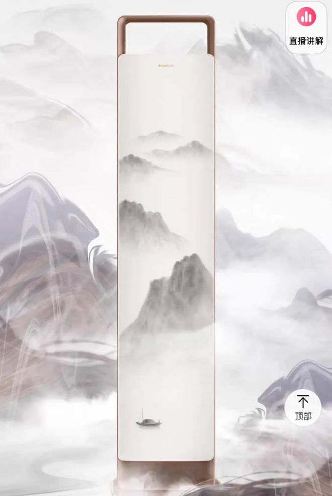 ”曝光网友:比玫瑰款更让人绷不住!九游会j9ag董明珠“老人味空调(图4) ”曝光网友:比玫瑰款更让人绷不住!九游会j9ag董明珠“老人味空调(图4)