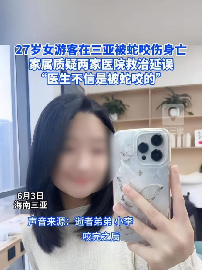 咬身亡！身材一绝是家中独生女肤白貌美太可惜j9九游真人游戏第一平台27岁女游客被蛇(图17)