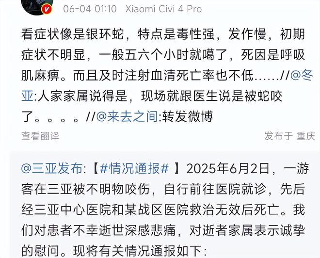 咬身亡!身材一绝是家中独生女肤白貌美太可惜j9九游真人游戏第一平台27岁女游客被蛇(图15) 咬身亡!身材一绝是家中独生女肤白貌美太可惜j9九游真人游戏第一平台27岁女游客被蛇(图15)